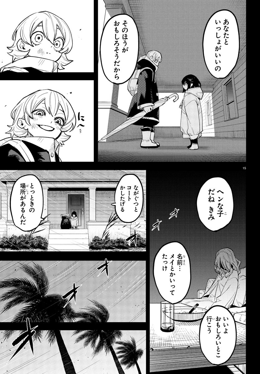 シャイ Chap 262 - Next Chap 263