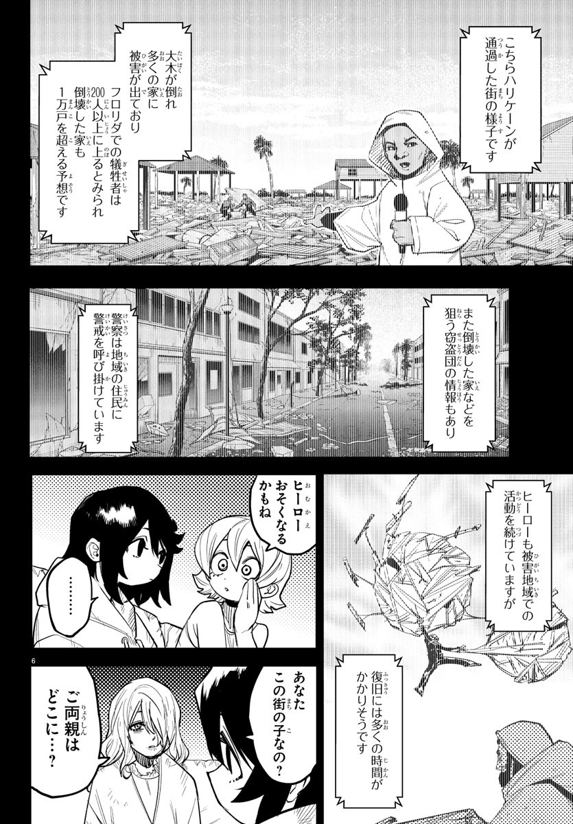 シャイ Chap 262 - Next Chap 263