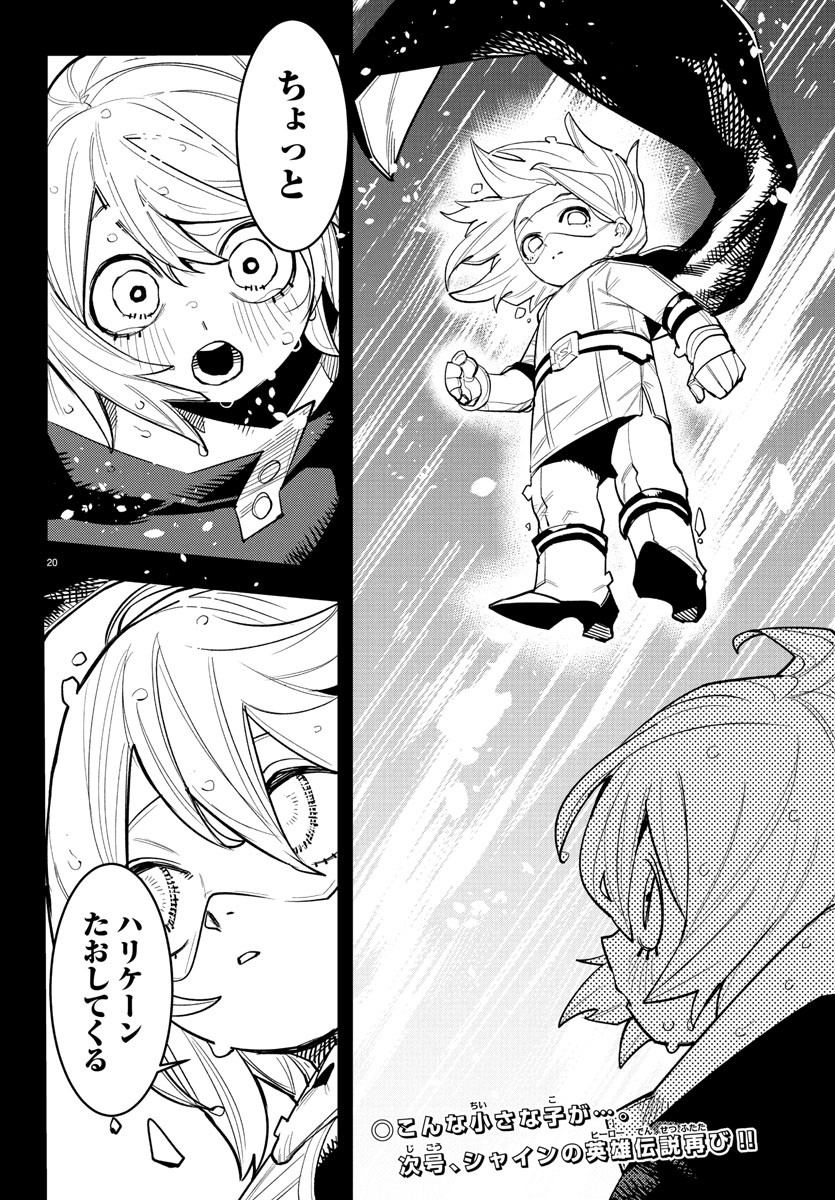 シャイ Chap 263 - Next Chap 264