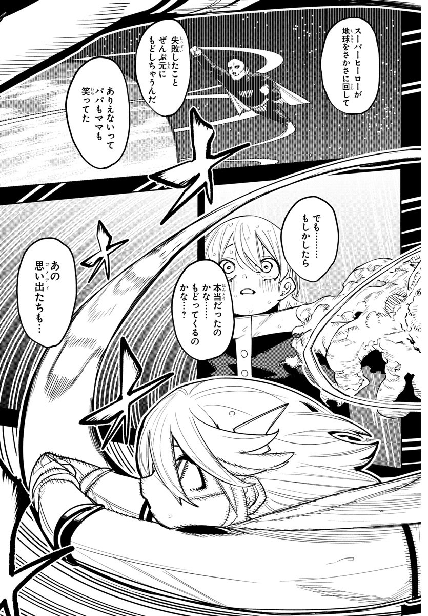 シャイ Chap 264 - Next Chap 265