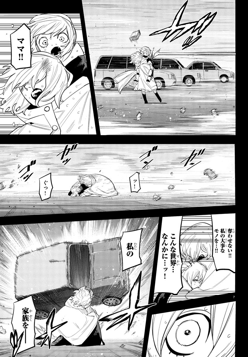 シャイ Chap 264 - Next Chap 265