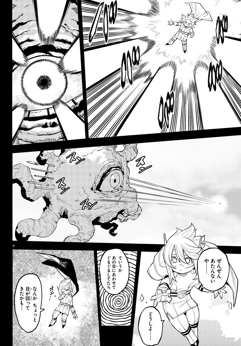 シャイ Chap 264 - Next Chap 265