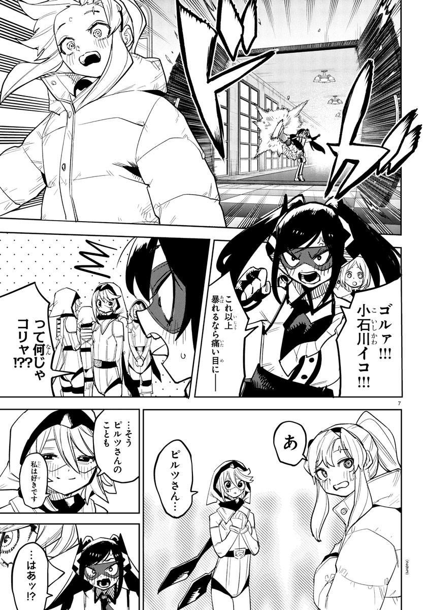 シャイ Chap 266 - Next Chap 267