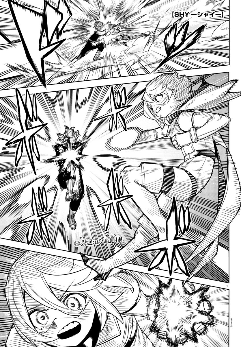 シャイ Chap 267 - Next Chap 268