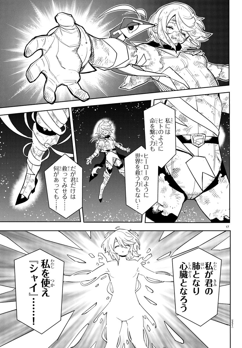 シャイ Chap 267 - Next Chap 268