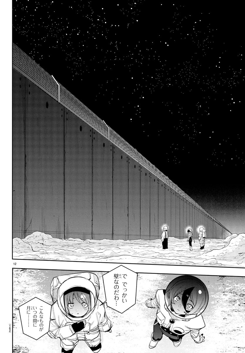 シャイ Chap 269 - Next Chap 270