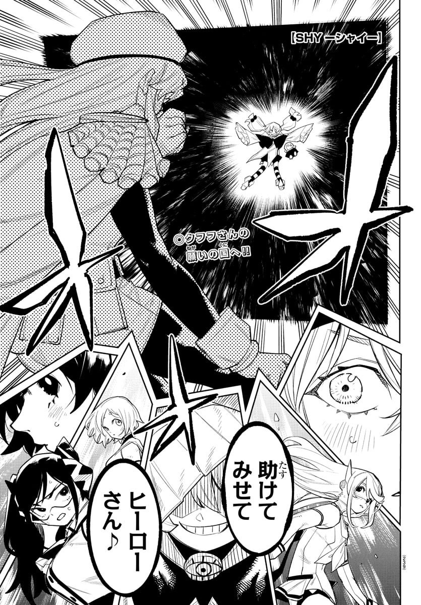 シャイ Chap 282 - Next Chap 283