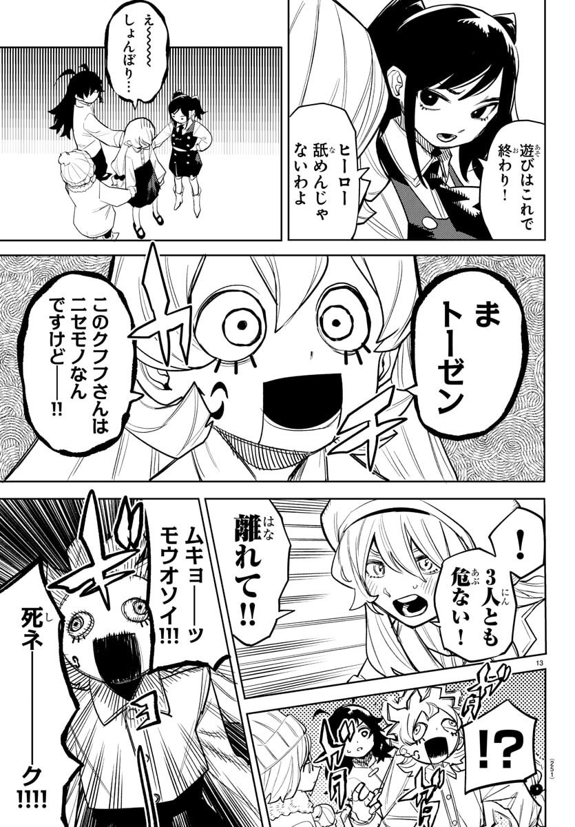 シャイ Chap 282 - Next Chap 283