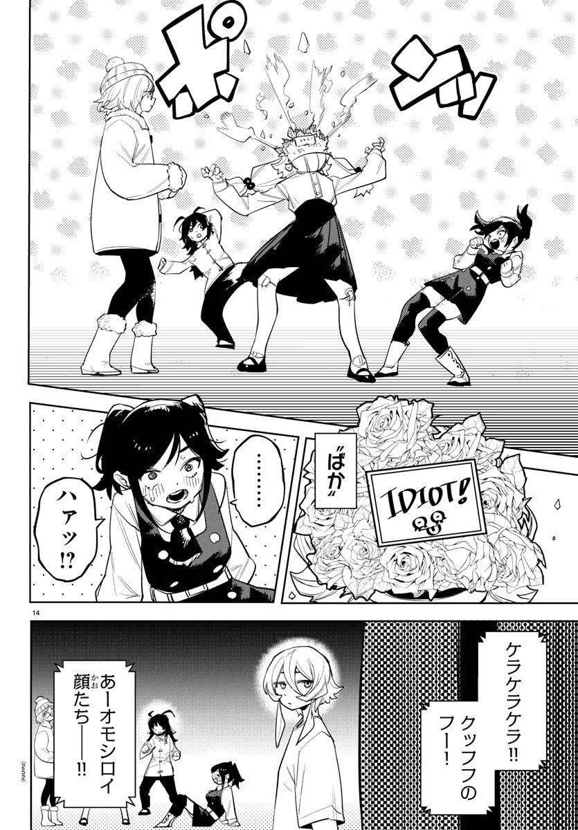 シャイ Chap 282 - Next Chap 283