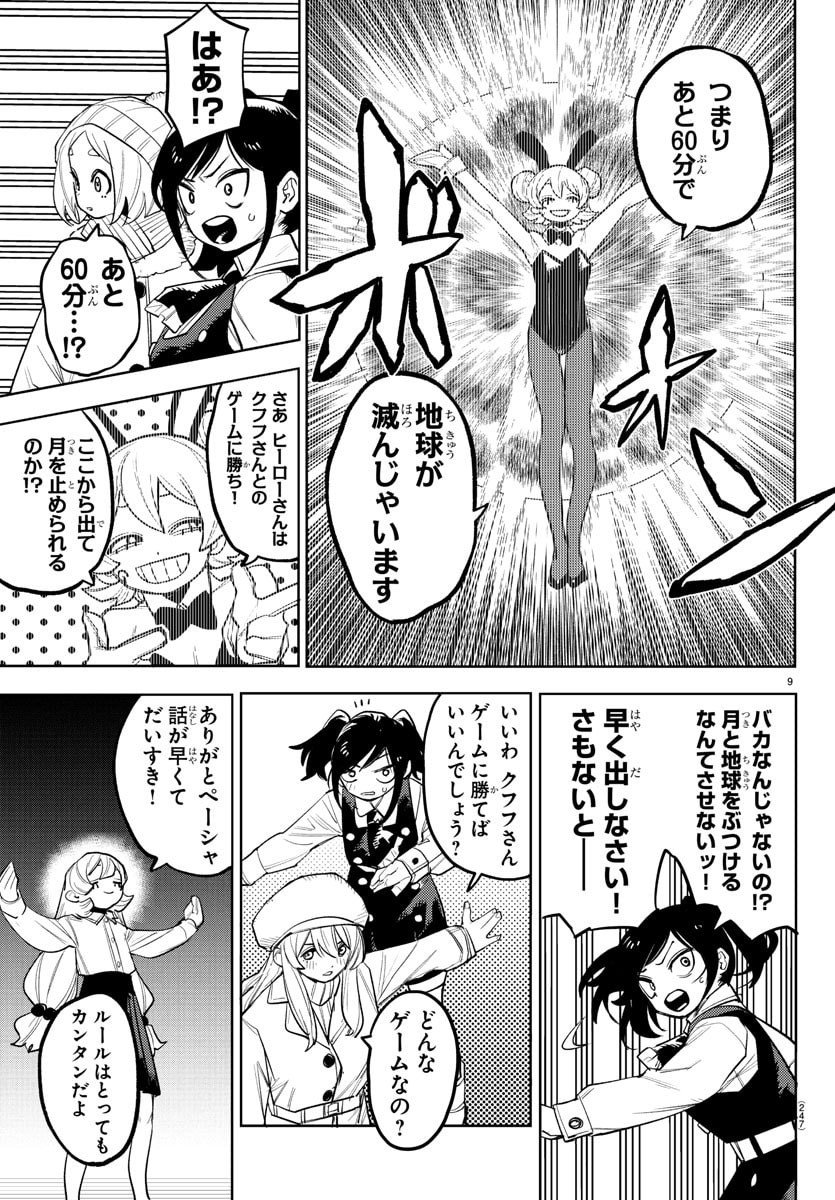 シャイ Chap 282 - Next Chap 283