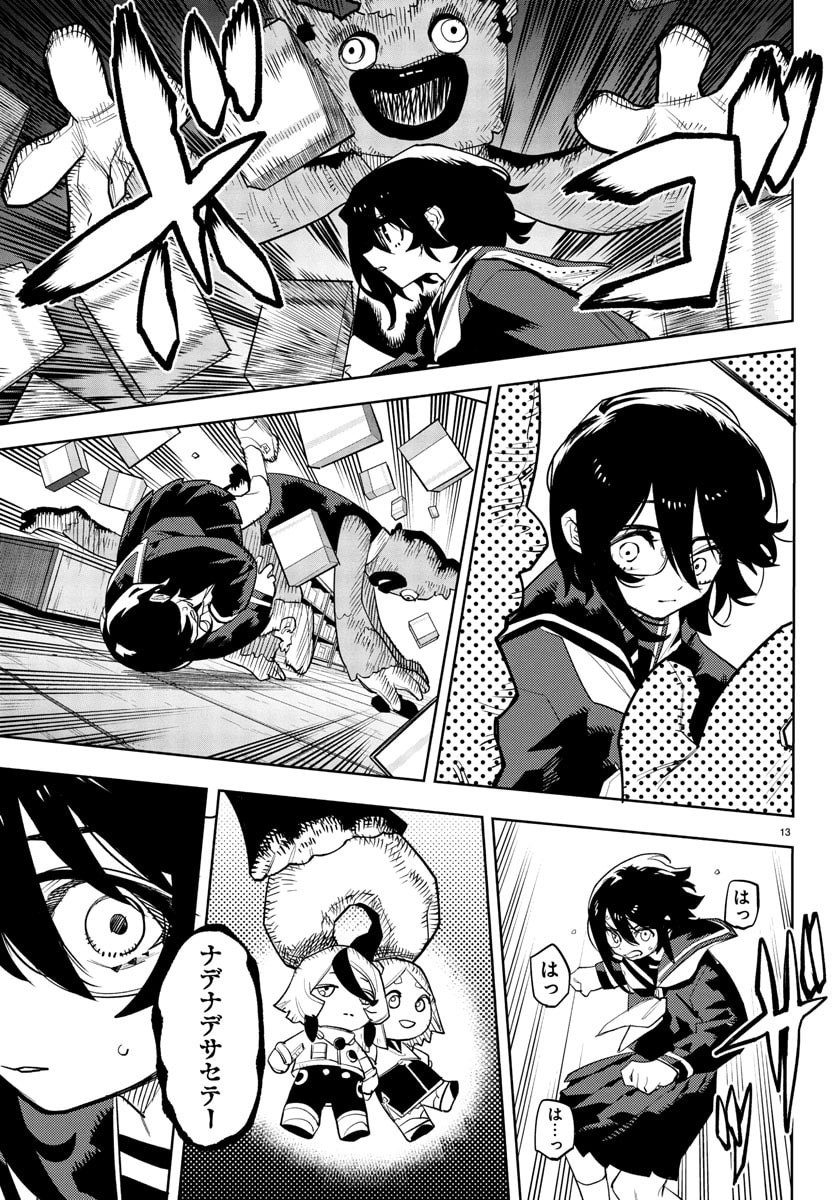 シャイ Chap 283 - Next Chap 284