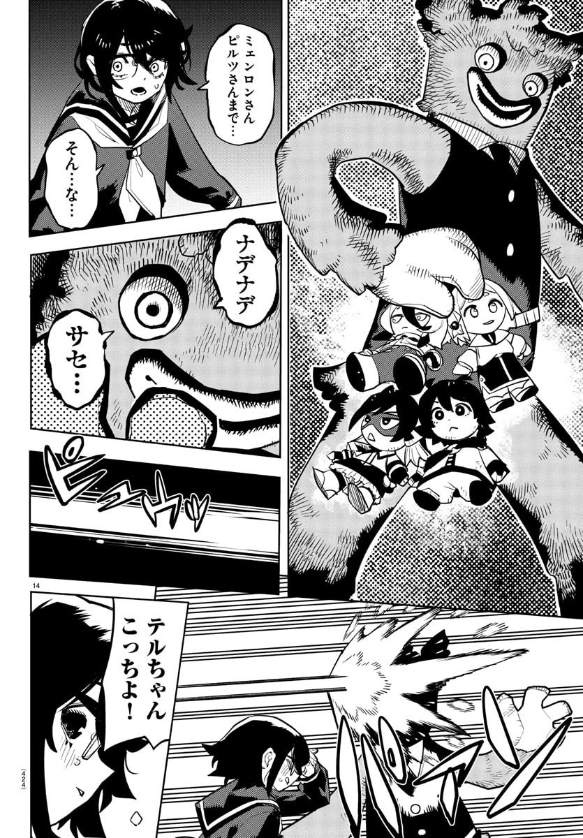 シャイ Chap 283 - Next Chap 284