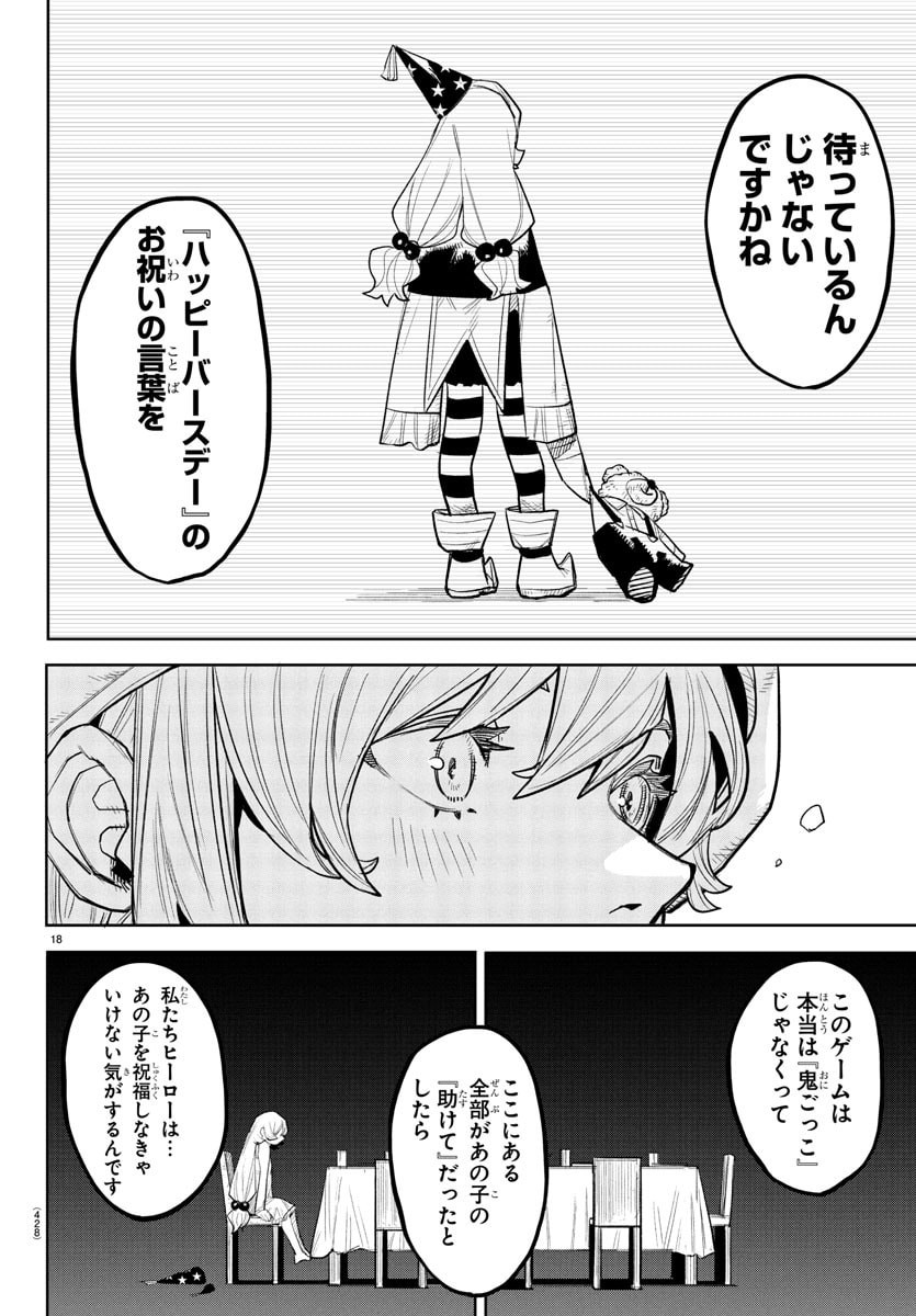 シャイ Chap 283 - Next Chap 284