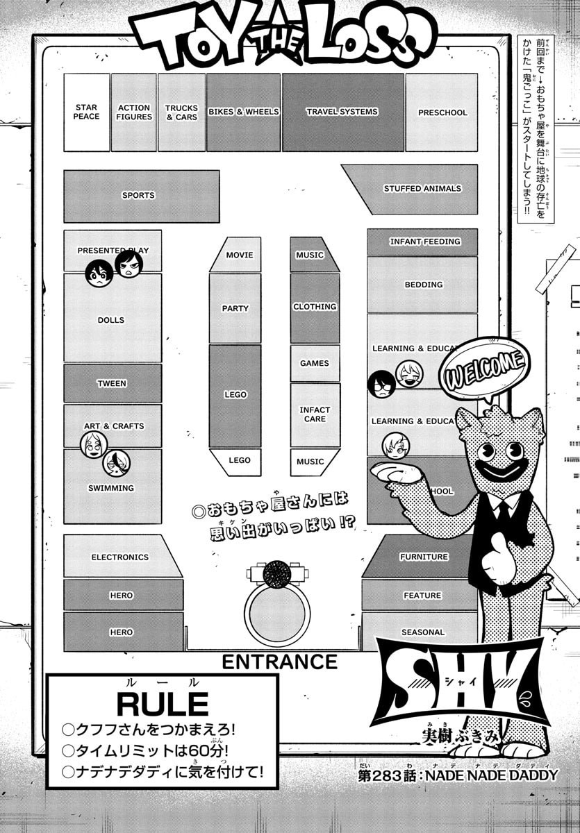 シャイ Chap 283 - Next Chap 284