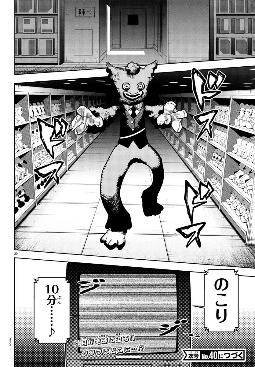 シャイ Chap 283 - Next Chap 284