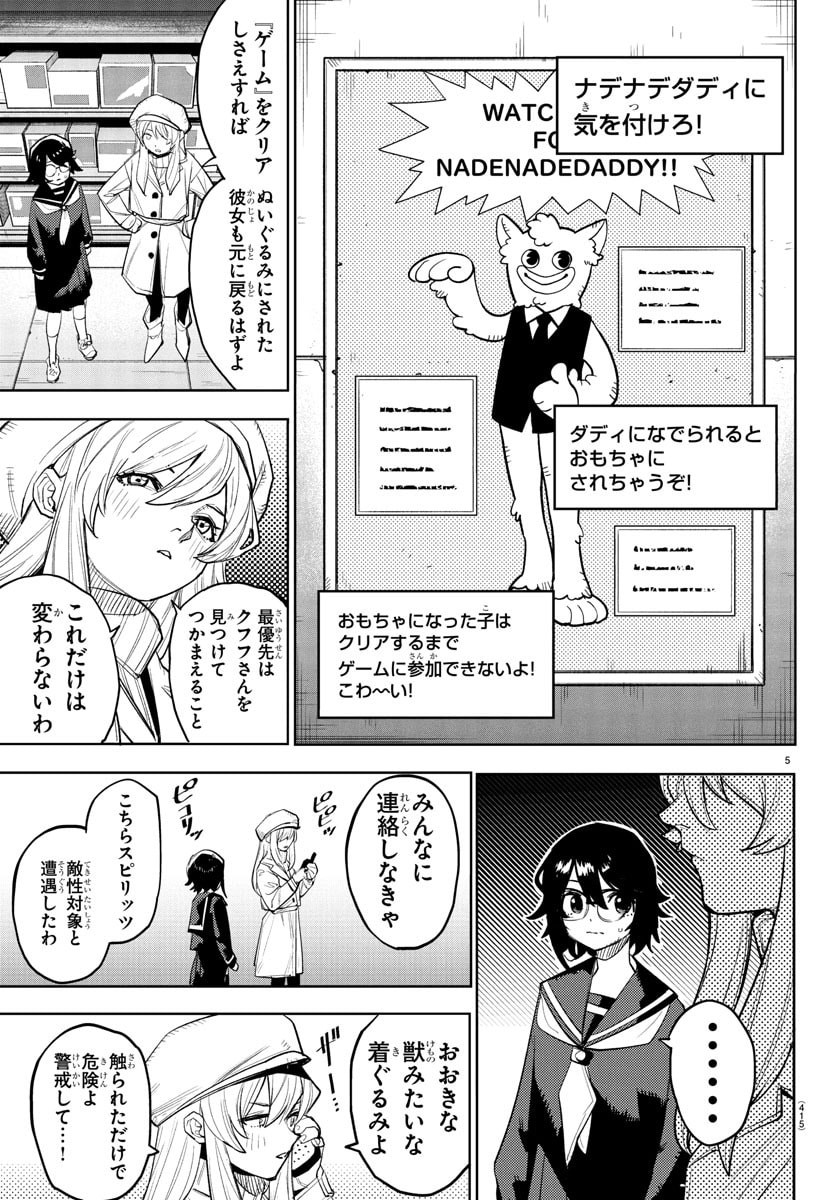 シャイ Chap 283 - Next Chap 284