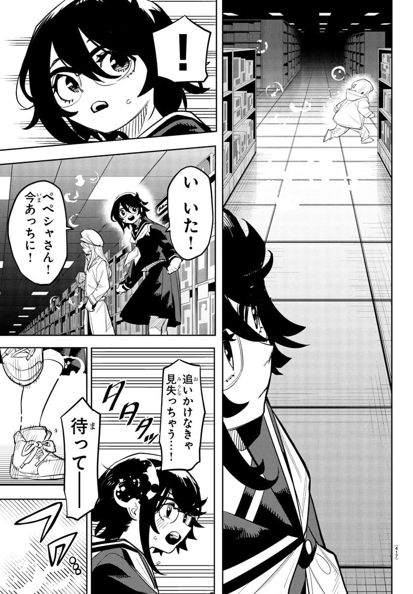 シャイ Chap 283 - Next Chap 284