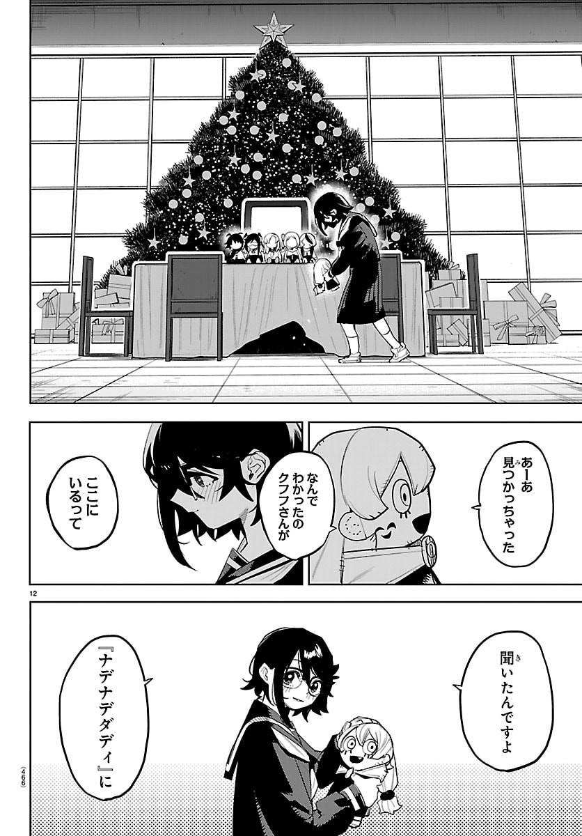 シャイ Chap 284 - Next Chap 285