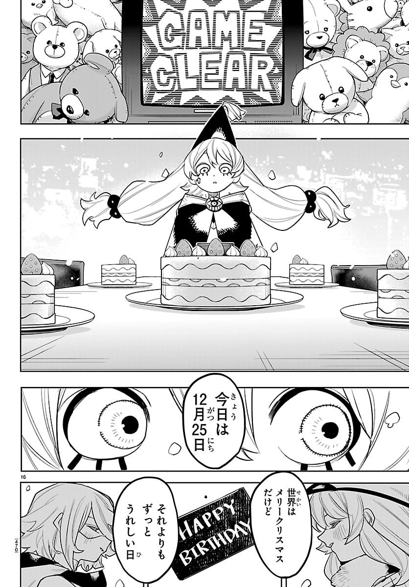 シャイ Chap 284 - Next Chap 285