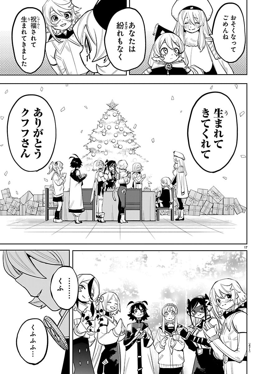 シャイ Chap 284 - Next Chap 285