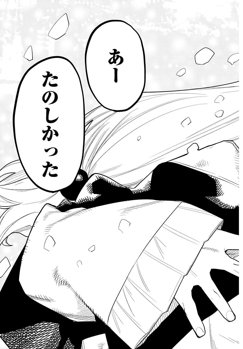 シャイ Chap 284 - Next Chap 285