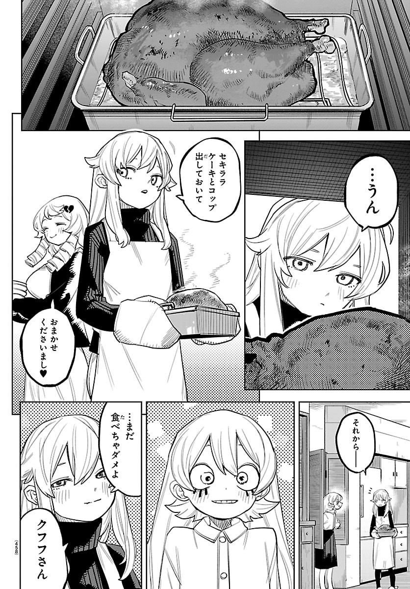 シャイ Chap 284 - Next Chap 285