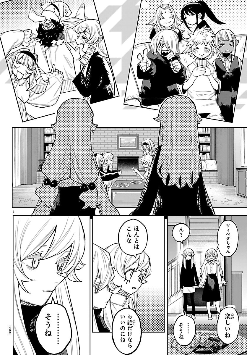 シャイ Chap 284 - Next Chap 285