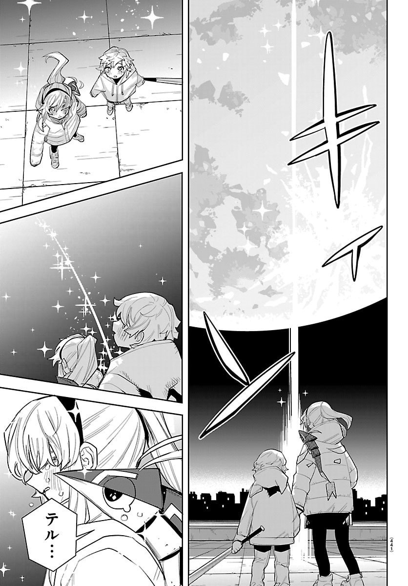 シャイ Chap 285 - Next Chap 286