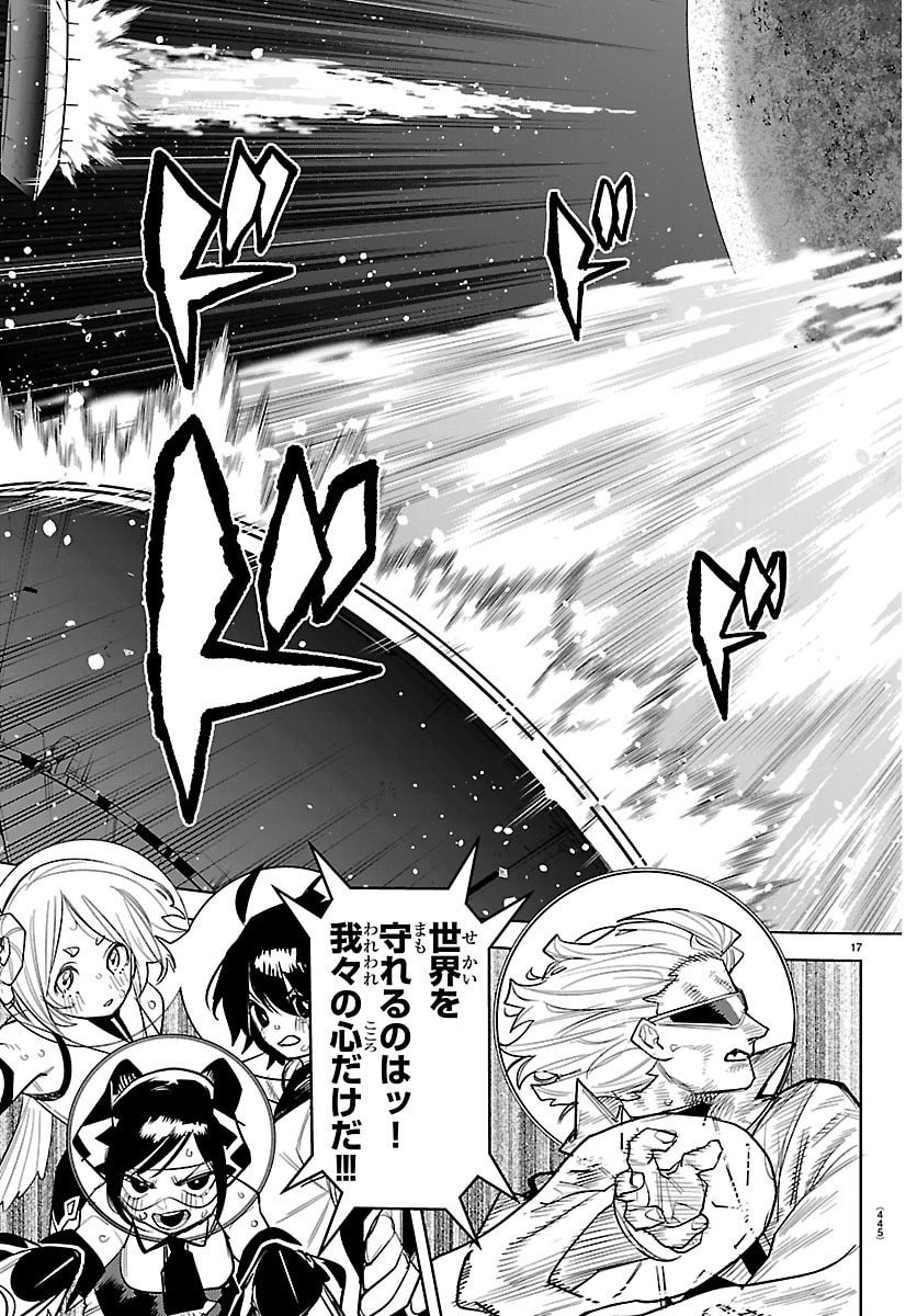 シャイ Chap 285 - Next Chap 286