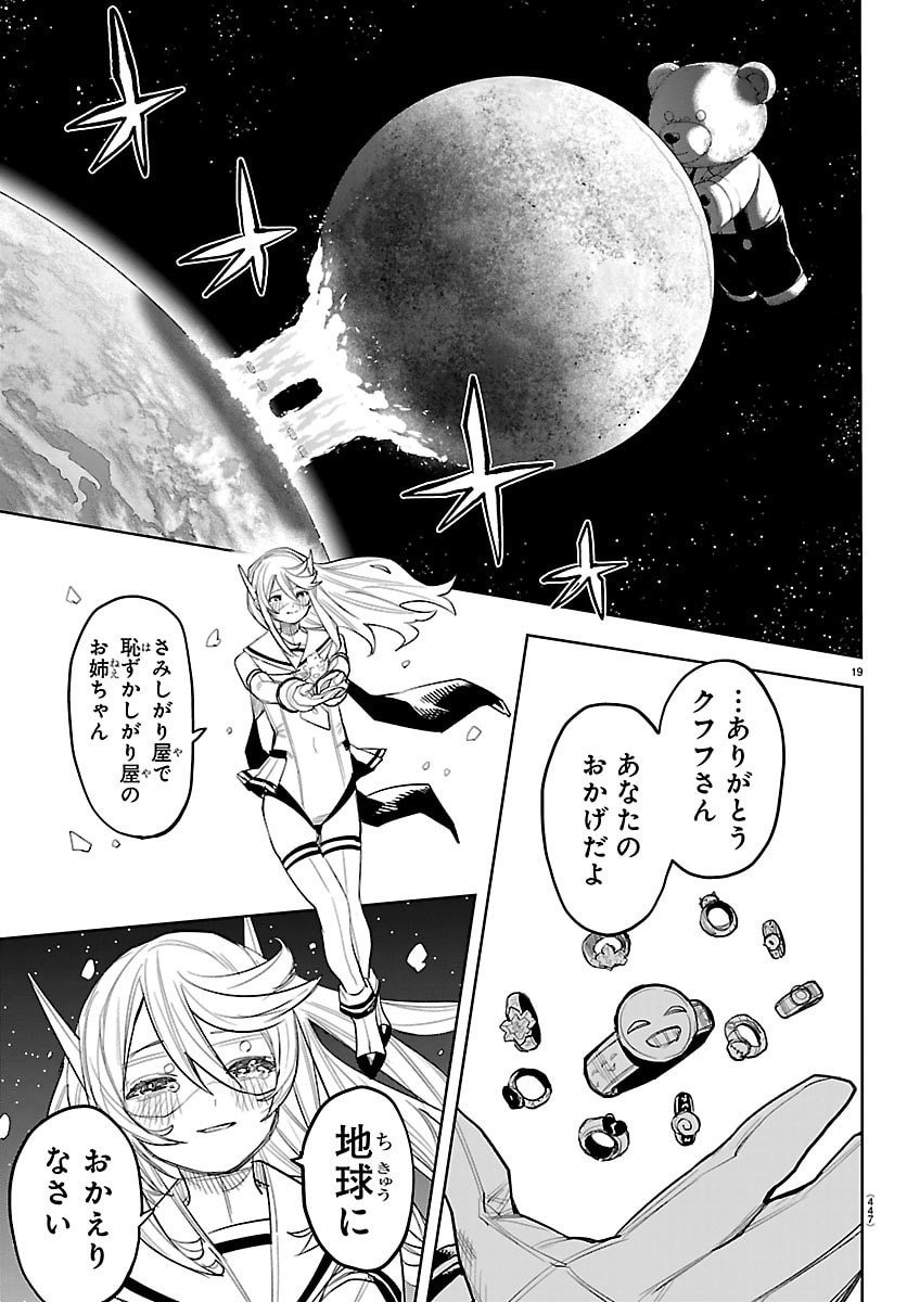 シャイ Chap 285 - Next Chap 286