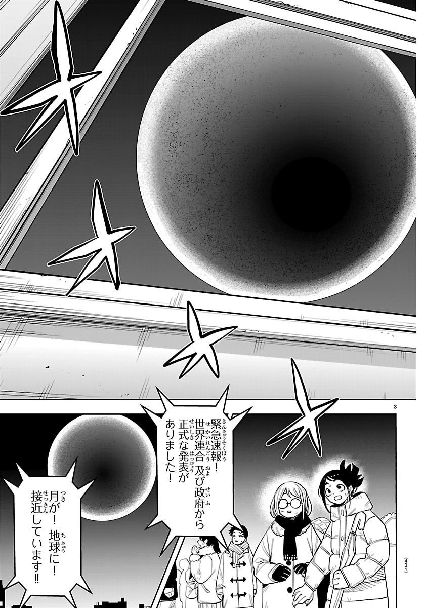 シャイ Chap 285 - Next Chap 286