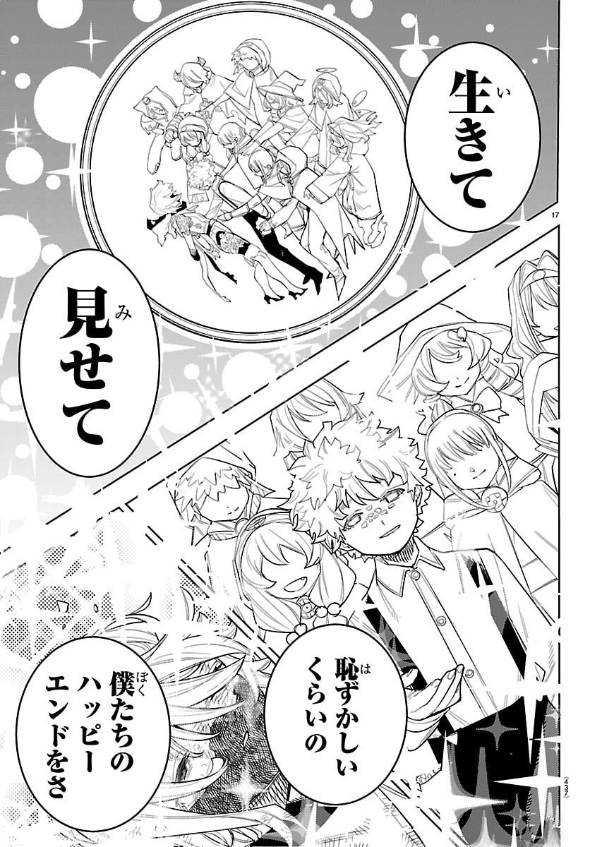 シャイ Chap 287 - Next Chap 288