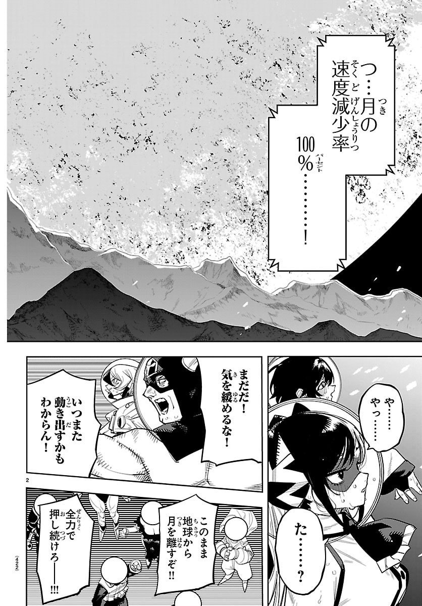 シャイ Chap 287 - Next Chap 288