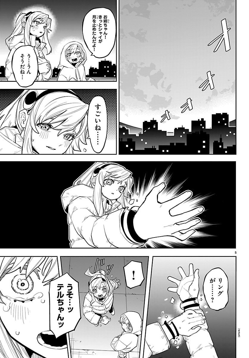 シャイ Chap 287 - Next Chap 288