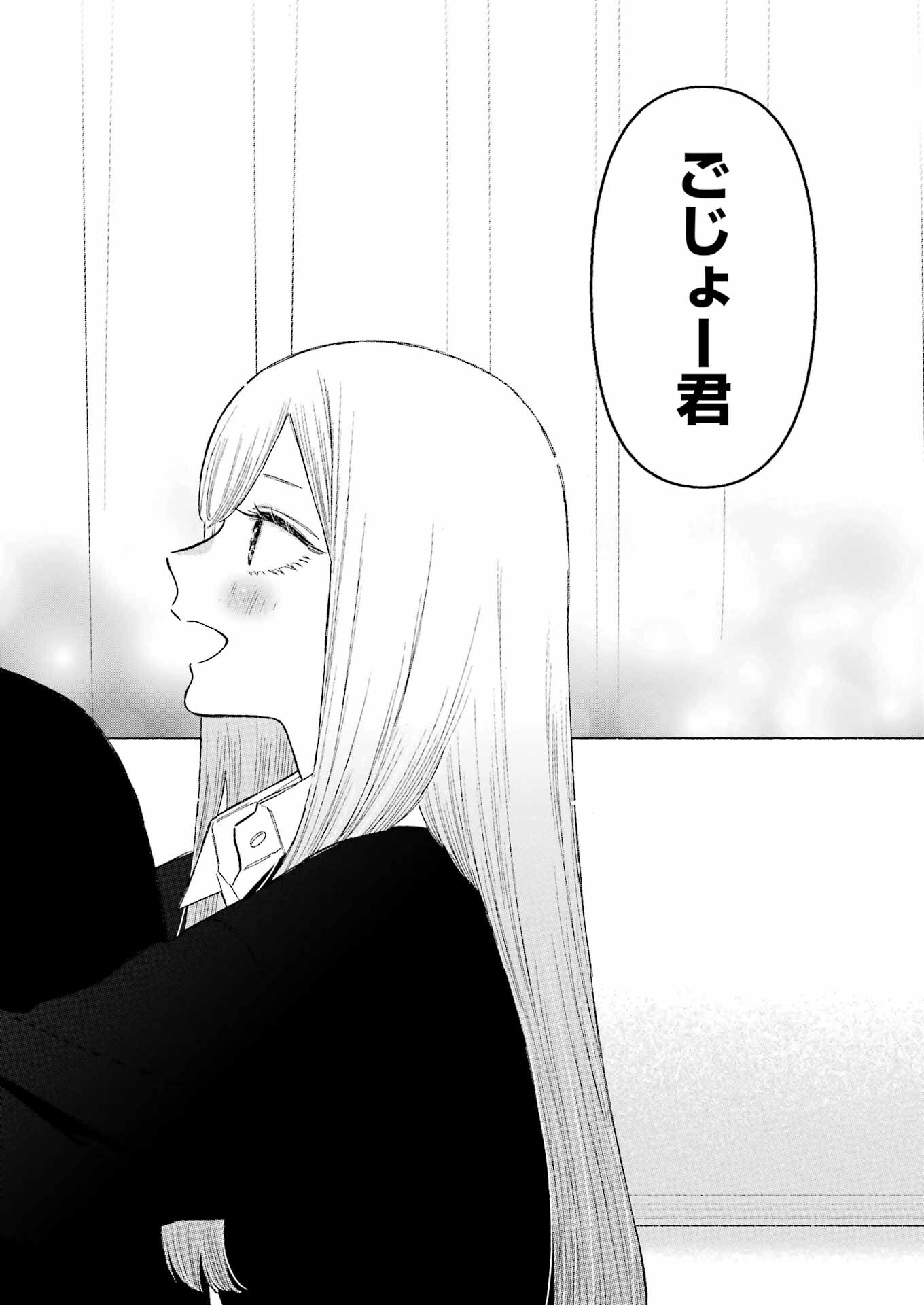 その着せ替え人形は恋をする Chap 108 - Next Chap 109