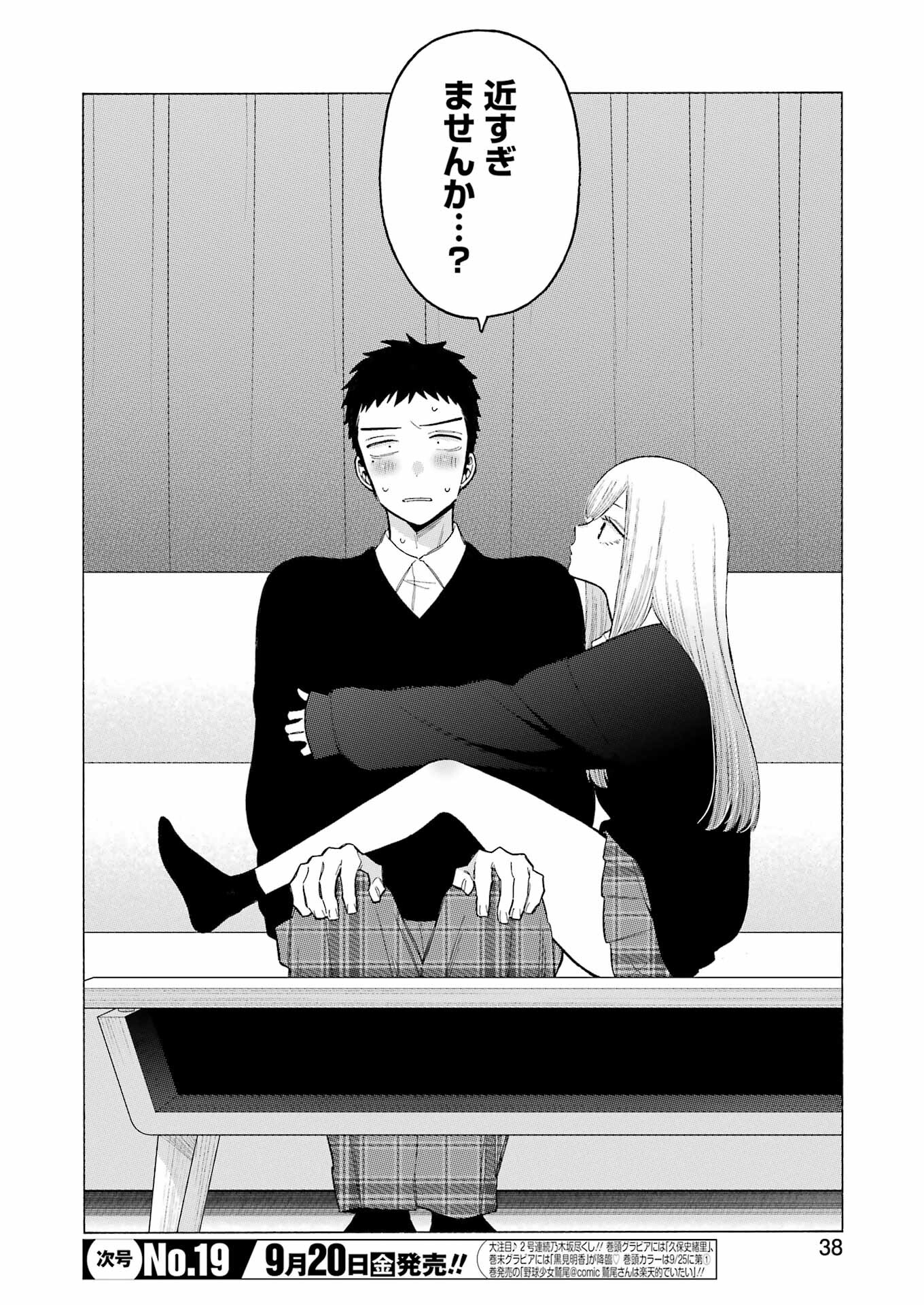 その着せ替え人形は恋をする Chap 108 - Next Chap 109