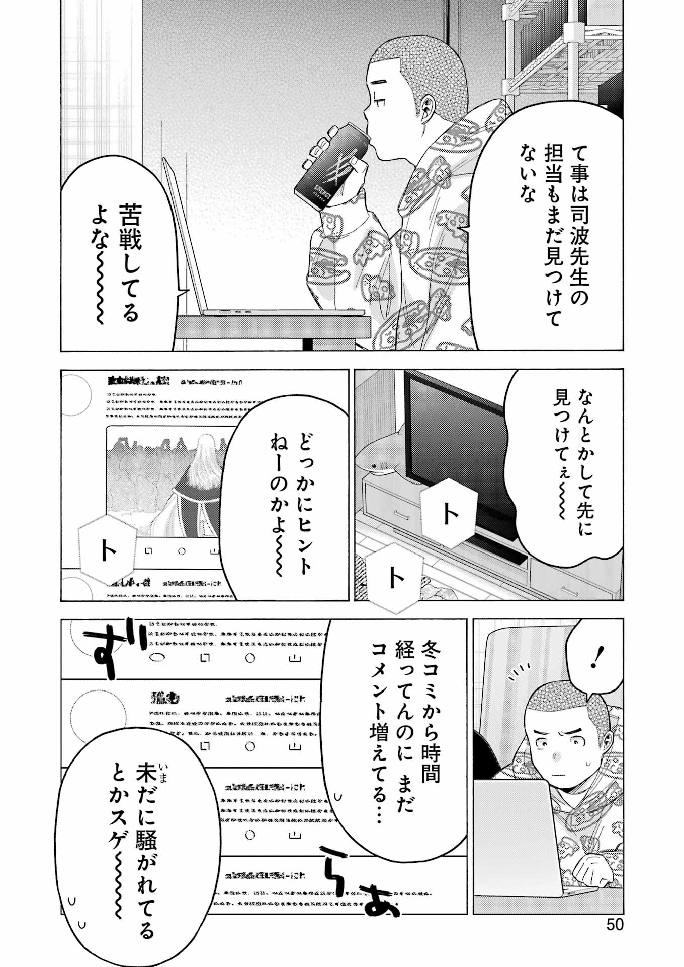 その着せ替え人形は恋をする Chap 109 - Next Chap 110