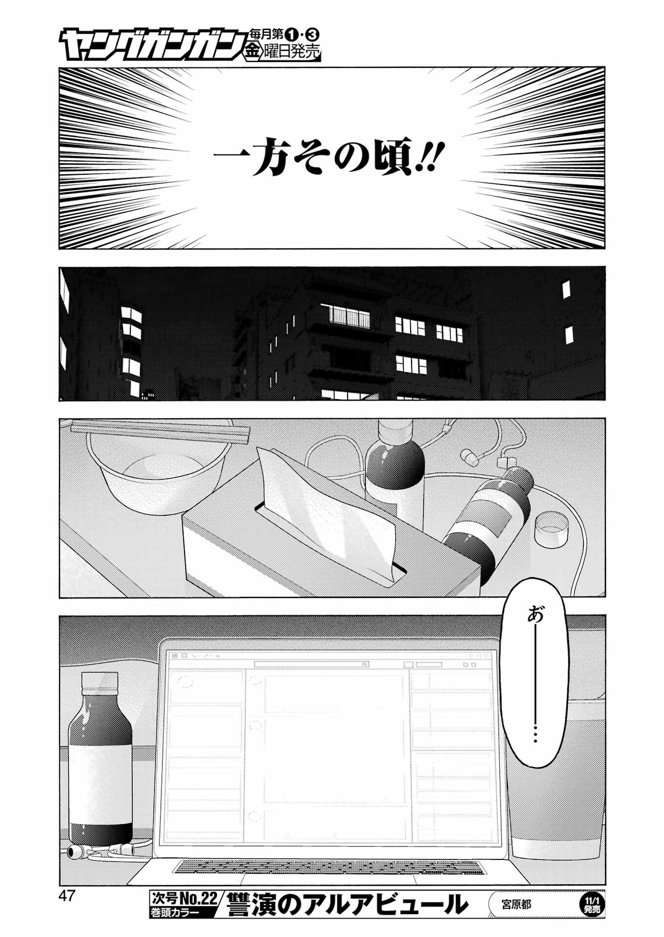 その着せ替え人形は恋をする Chap 109 - Next Chap 110