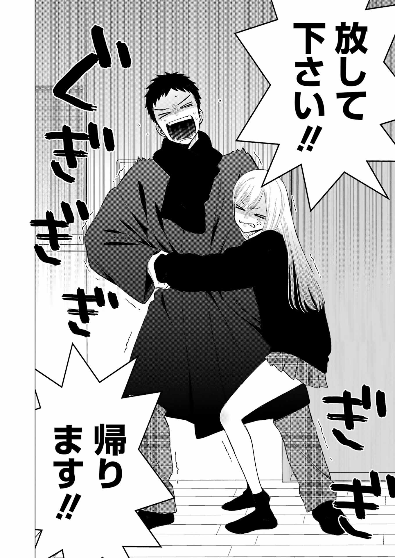 その着せ替え人形は恋をする Chap 109 - Next Chap 110