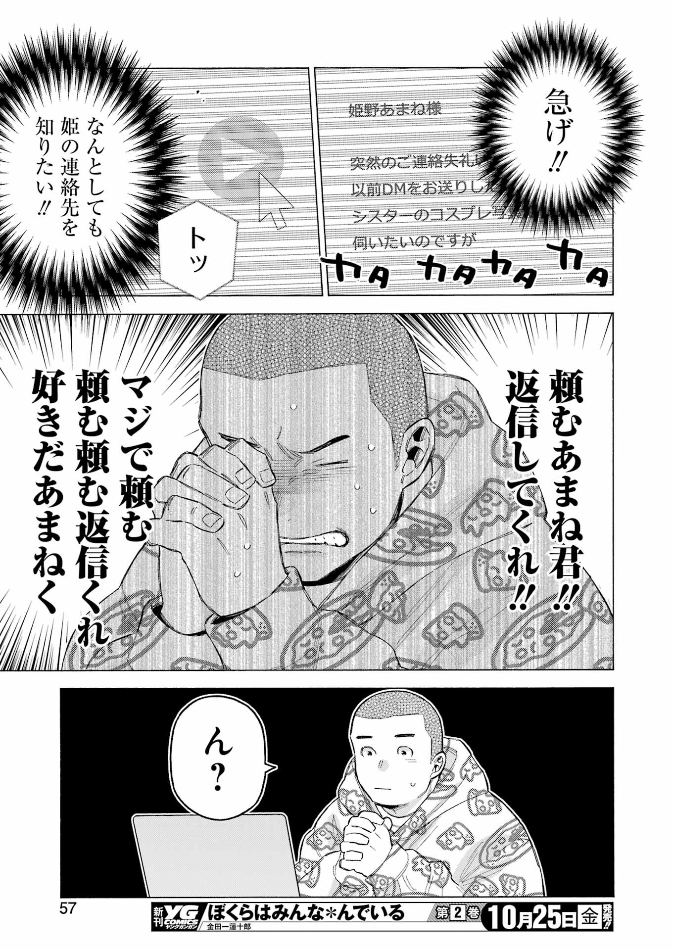 その着せ替え人形は恋をする Chap 109 - Next Chap 110