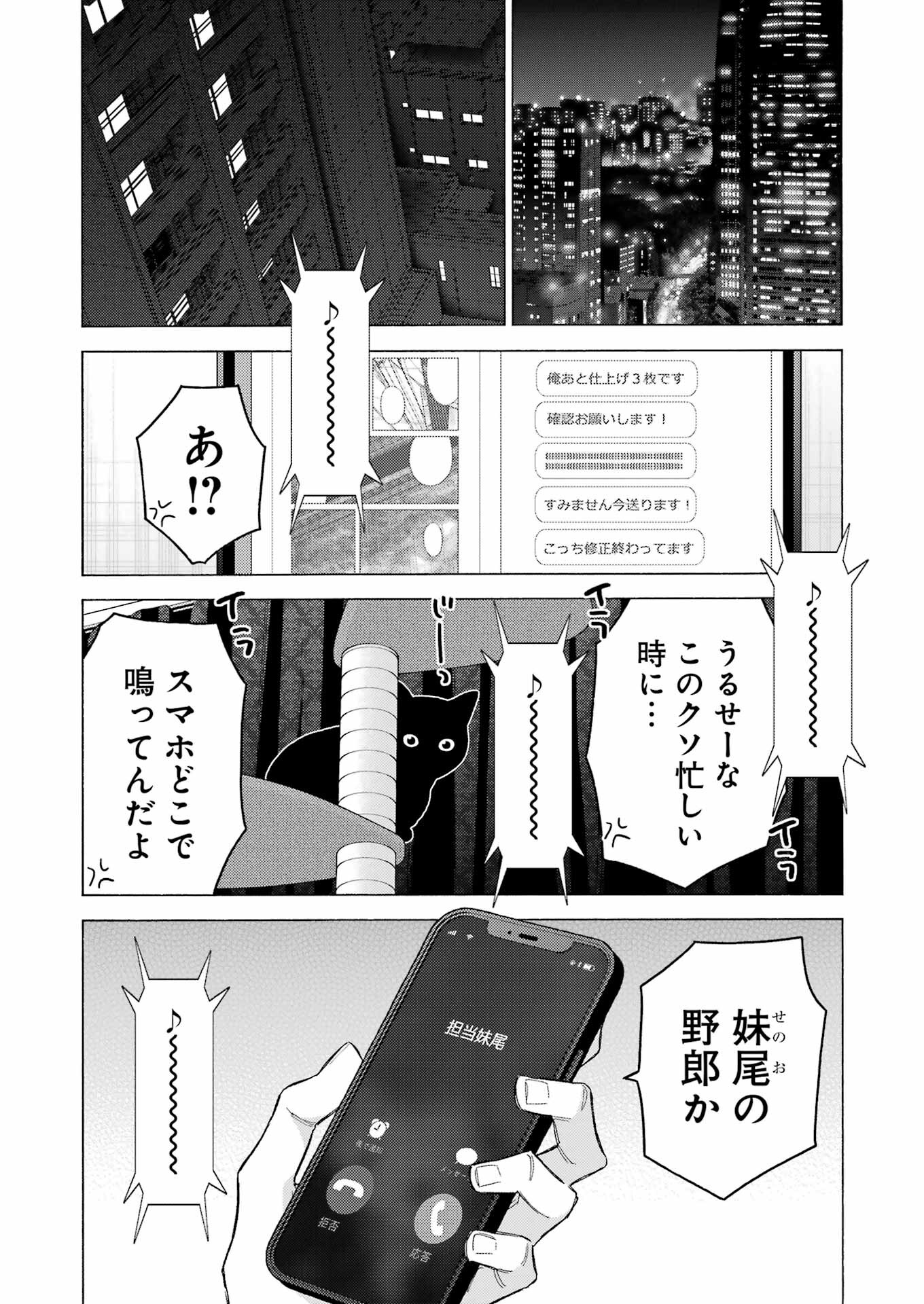 その着せ替え人形は恋をする Chap 109 - Next Chap 110