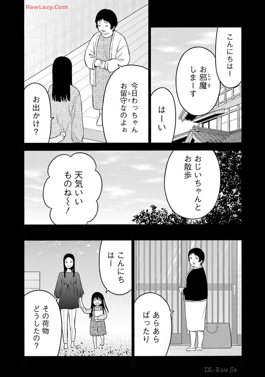 その着せ替え人形は恋をする Chap 104 - Next Chap 105