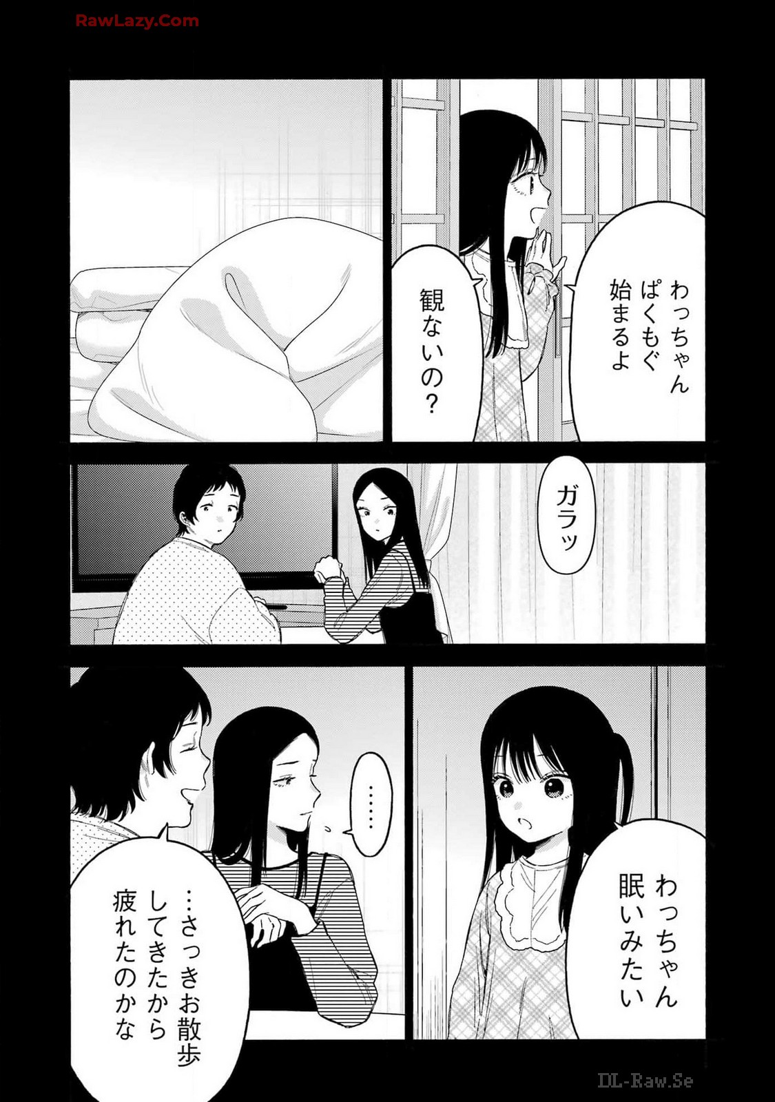 その着せ替え人形は恋をする Chap 104 - Next Chap 105
