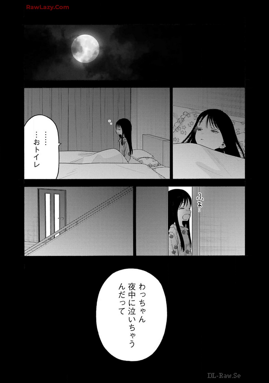 その着せ替え人形は恋をする Chap 104 - Next Chap 105