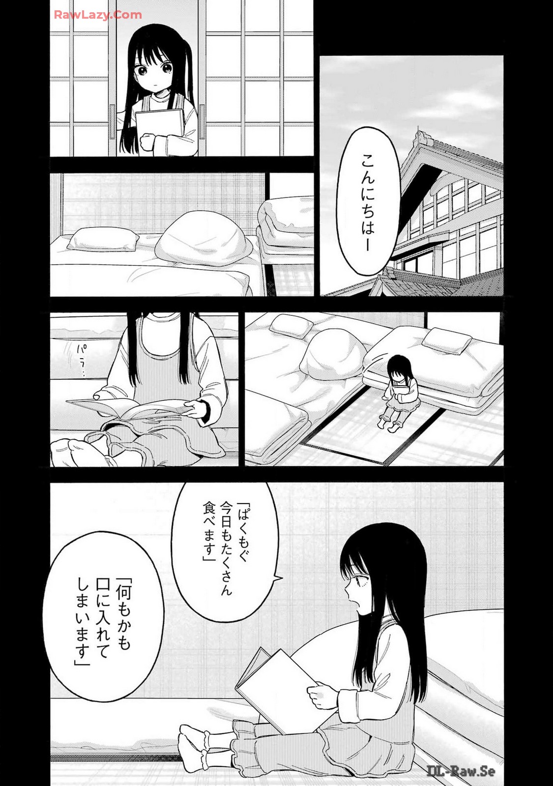 その着せ替え人形は恋をする Chap 104 - Next Chap 105