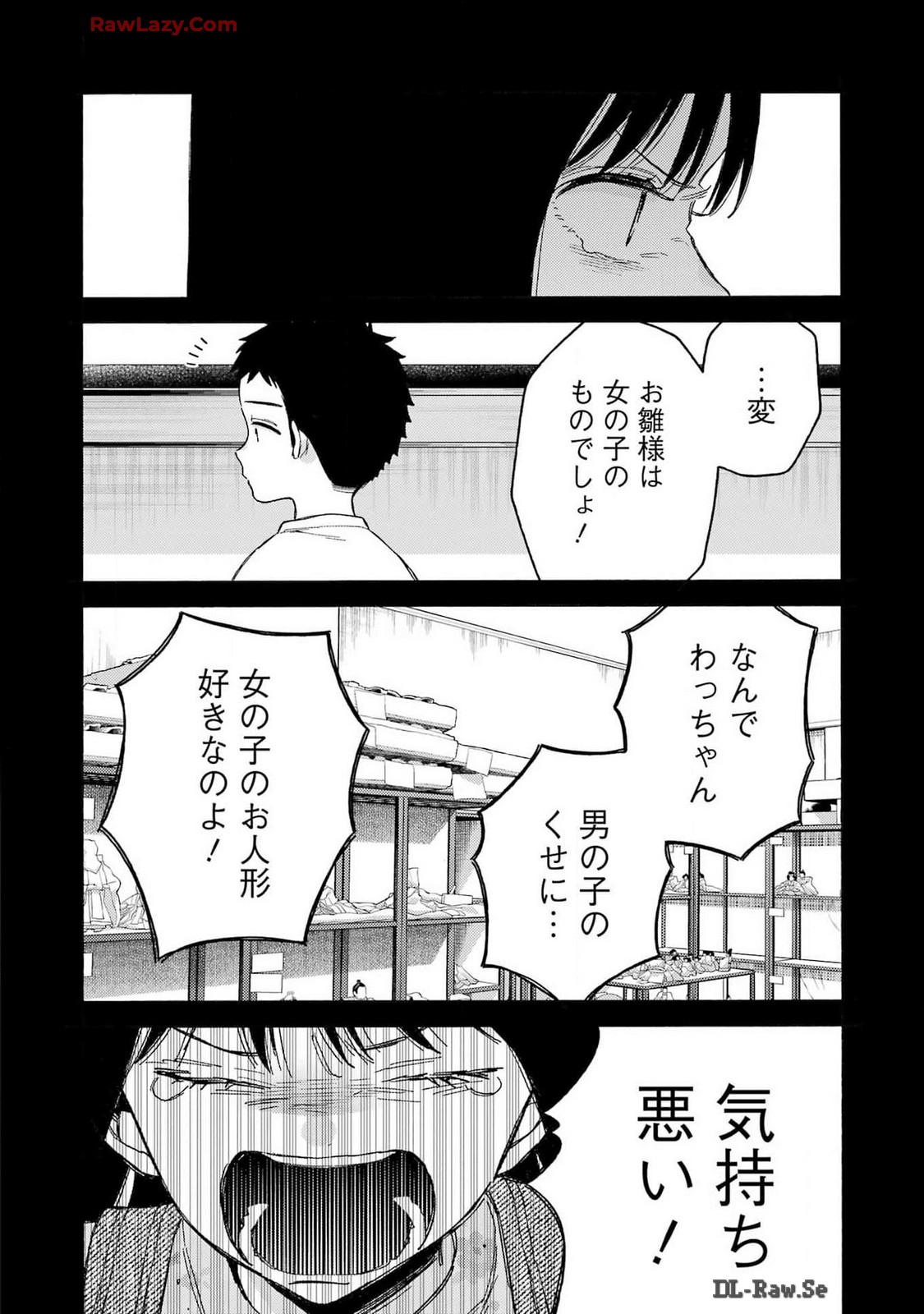 その着せ替え人形は恋をする Chap 104 - Next Chap 105