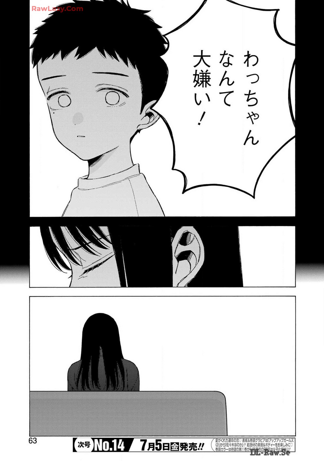 その着せ替え人形は恋をする Chap 104 - Next Chap 105