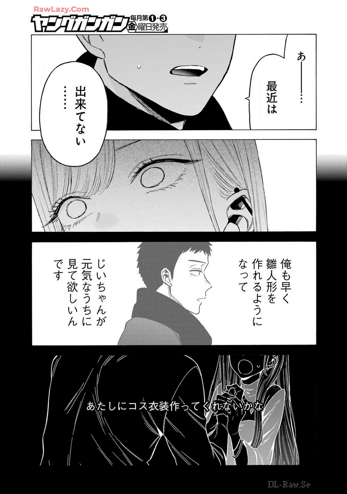 その着せ替え人形は恋をする Chap 104 - Next Chap 105