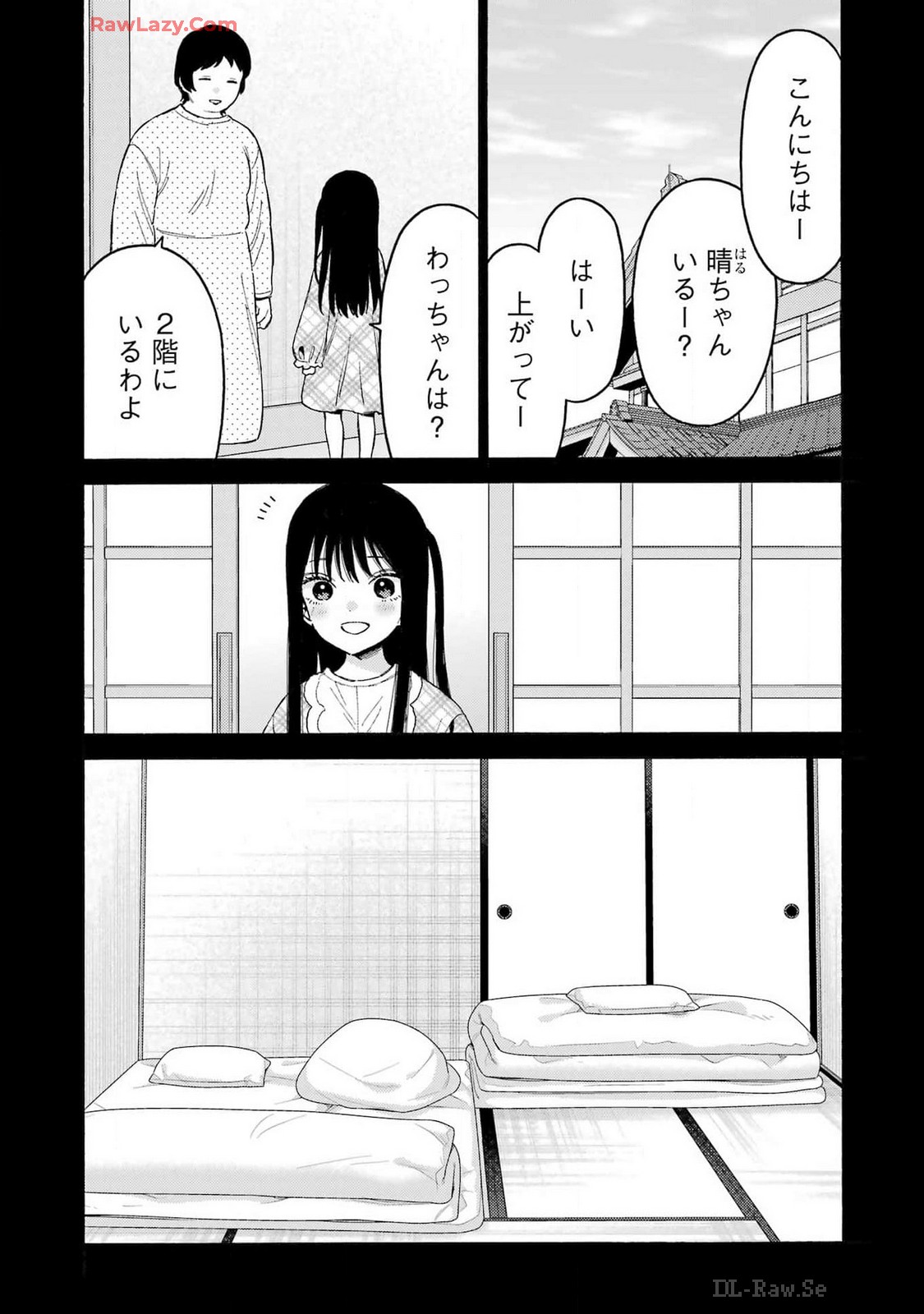 その着せ替え人形は恋をする Chap 104 - Next Chap 105