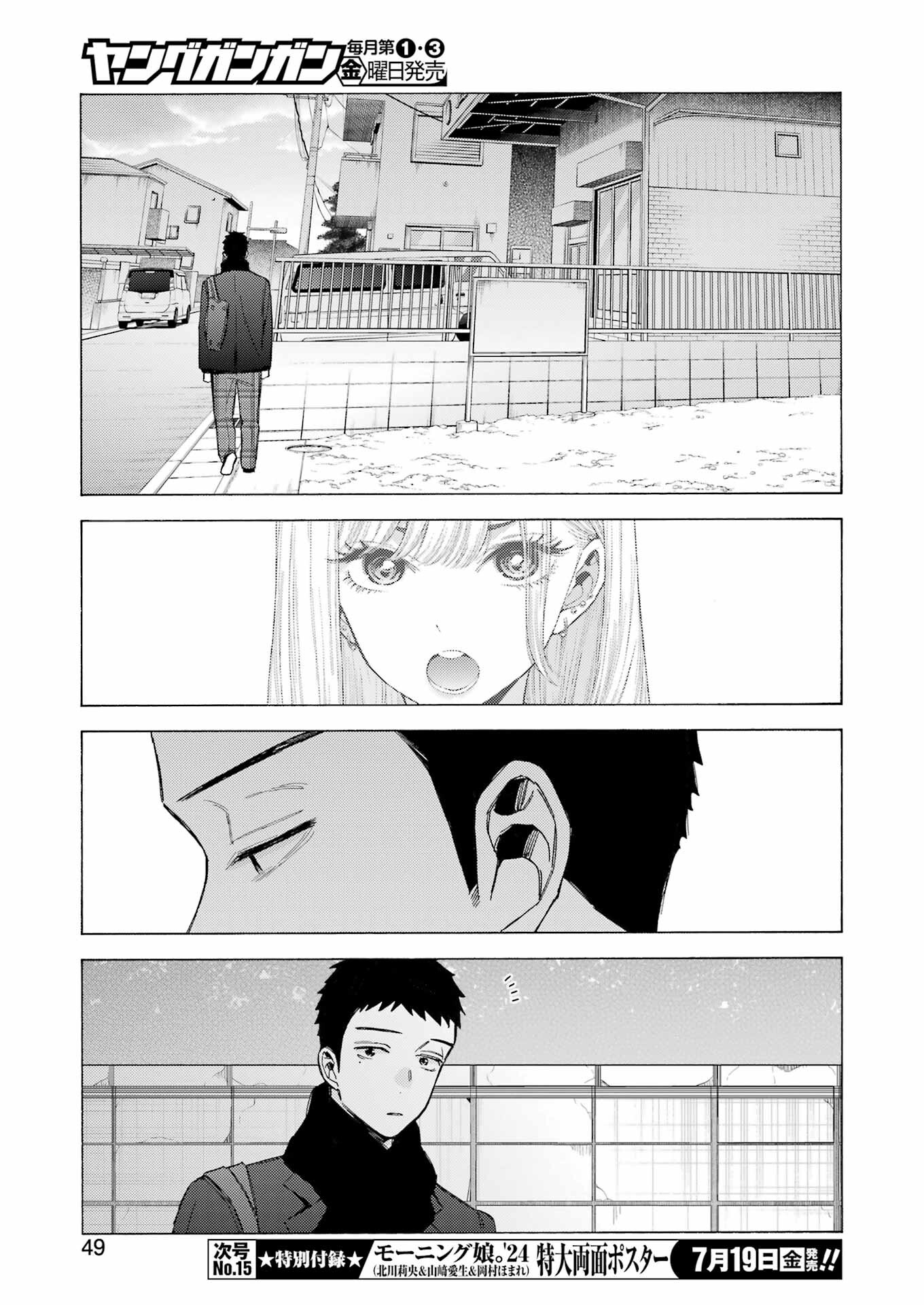 その着せ替え人形は恋をする Chap 105 - Next Chap 106